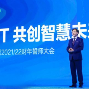 新IT携手新组织架构，联想加速打造“未来级”企业