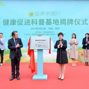 安利新战略聚焦大健康赛道 引领营养健康产业发展