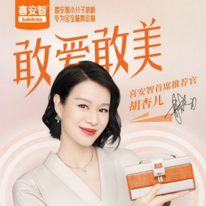 敢爱敢美,持续探索!喜安智&胡杏儿联名珠宝礼盒惊艳亮相