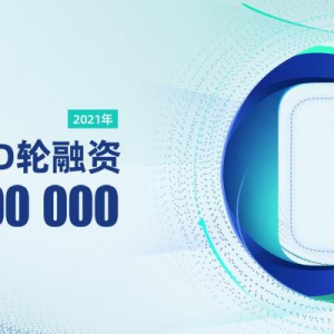 数美科技完成1.35亿美元D轮融资