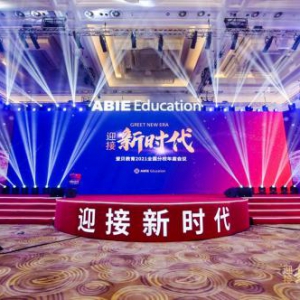 爱贝教育：科技赋能教育下教学与运营的创新实践