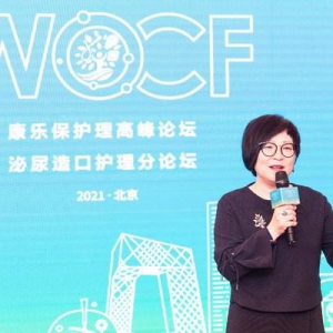 WOCF首次设立泌尿造口护理论坛 推动护理领域专业化发展
