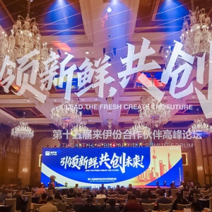 以消费者为中心全链路共创 来伊份剑指千亿规模