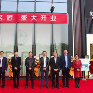 展新势力！数字化酒类体验店陕旅名酒在西安隆重开业