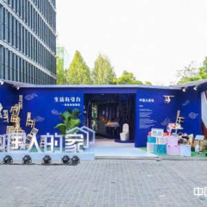 在时尚地标三里屯玩快闪 顾家家居解锁“新国潮”生活方式