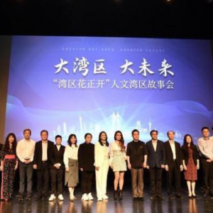 英皇娱乐大湾区总部正式进驻星寰，加强粤港澳大湾区文化交流合作