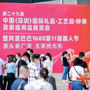 一展看尽消费品上下游趋势，1688厂货第一展来了！