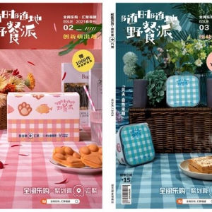 “全闽乐购•汇聚福建”助力当地糕点产业带品牌化升级