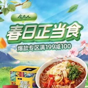 五一出行带上食族人 | 你喜欢的，由你决定！