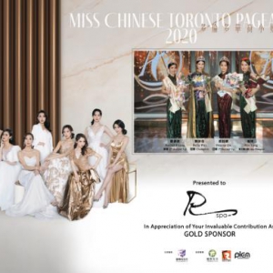 丽妍雅集R SPA连续5年担任多伦多华裔小姐指定美容顾问