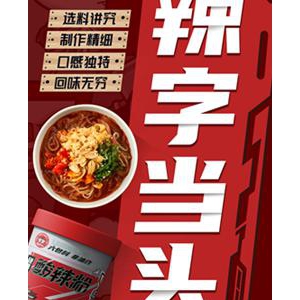 你竟然是这样的人？无辣不欢食族人！