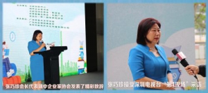 张巧珍总裁举办龙岗区人大、侨务局考察港华集团座谈会