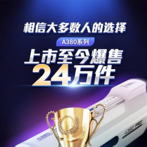 爆款：主打“航空科技”的A380三代智能互动自慰产品