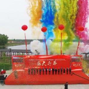 首届昌邑市青阜农业苜蓿美食节暨柳疃镇第三届群众文化艺术节盛大开幕