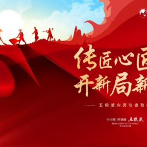 致敬工匠，感谢有你！