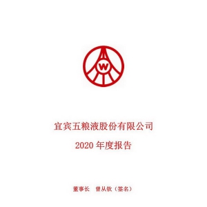 连续21个季度营收两位数增长 五粮液创下上市酒企新纪录