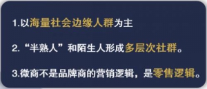 鲜领惠社群营销的三代模式