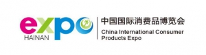 王府井集团亮相中国国际消费品博览会