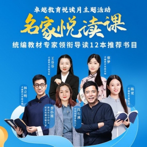 卓越教育邀动物小说大王沈石溪、诗词大会冠军陈更助力深“悦”读