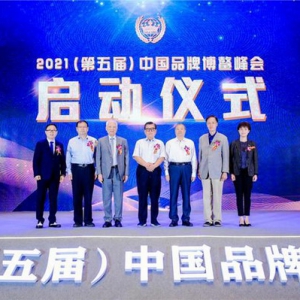 然健环球荣获中国品牌博鳌峰会“最具发展潜力企业”奖