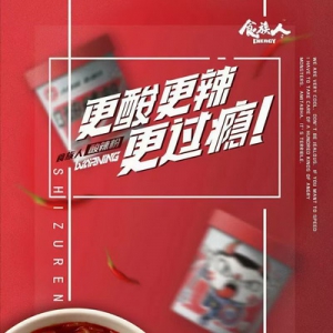 食族人yyds! 赞不绝口的美味，好吃不腻！