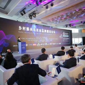 八马茶业IPO受邀出席新华社乡村振兴与农业品牌建设论坛