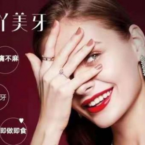 倾城集团打造“女性创业平台”全面推动“优吖美牙”口腔美学