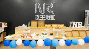 夜空彩虹 24 周年庆：蓄势腾飞锻造全新“灯光+”生态圈