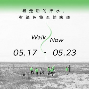 兄弟(中国)线上植树,走路也走心