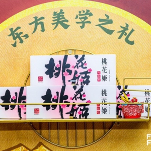 桃花姬斩获全球食品饮料创新大会两项大奖