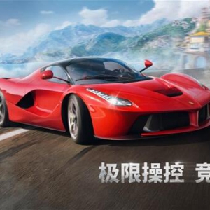 《巅峰极速》重磅亮相网易520发布会，官宣迈凯伦胜之队合作