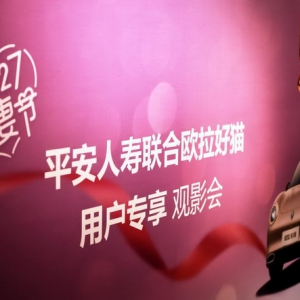 欧拉好猫“宠妻专场”甜蜜开局，绵绵情话献给“她”