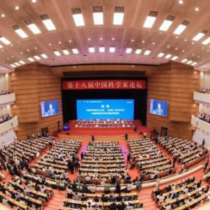 第十八届中国科学家论坛在京召开