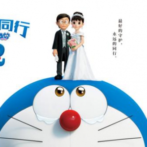 大雄和静香结婚啦！招行信用卡邀你看《哆啦A梦：伴我同行2》