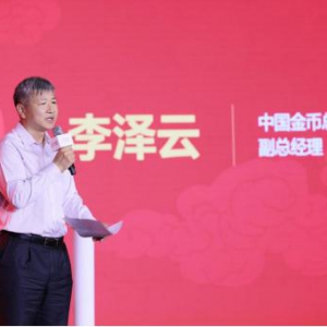 “和合币选”上线:赋能新发展,智构新格局 中国金币解锁金银币数字化营销新模式