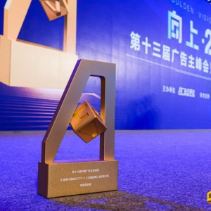 汇源荣获2021金远奖电视类金奖 彰显品牌实力