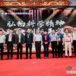 嘉德航企业智库受邀出席第十八届中国科学家论坛