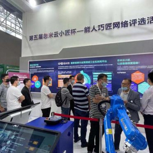 忽米云小匠亮相立嘉国际装备展，助力工业设备智能管理创新变革