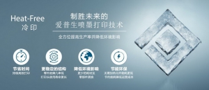 爱普生全新黑白数码复合机 以精益求精成就实干之选