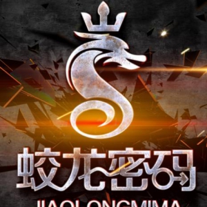 害怕中年危机？蛟龙密码虫草多肽助你中年“危机”变“转机”