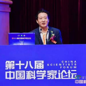 星润控股受邀出席第十八届中国科学家论坛