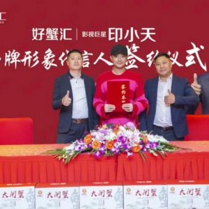 好蟹汇携手印小天着力打造阳澄湖大闸蟹知名品牌