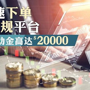 JT环球：5月总整理 迎战非农