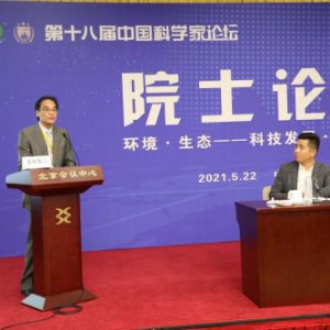 贝尔奥斯技术（广州）有限公司受邀出席第十八届中国科学家论坛