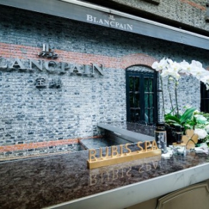 丽妍雅集Rubis SPA 携手 瑞士宝珀BLANCPAIN 开启VIP时光尊享活动