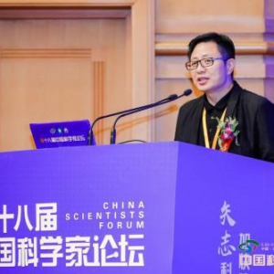 “家道国学文化应用研究中心”受邀出席第十八届中国科学家论坛