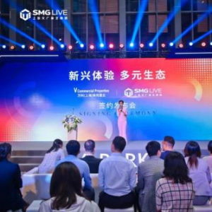 万科（上海）商用置业签约上海文广演艺集团 与城市共兴文娱商业华彩篇章
