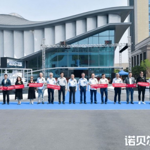 全岩变革 震撼视界 | 诺贝尔科技文化中心盛大启幕 引领行业创造陶瓷新时代