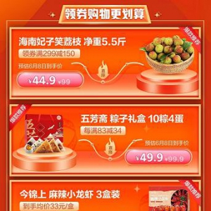 跟着爆品清单买生鲜好物，玩转618