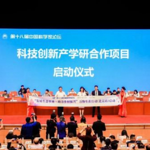 “发展生态农业·助力乡村振兴”万物生在行动（北京站）启动